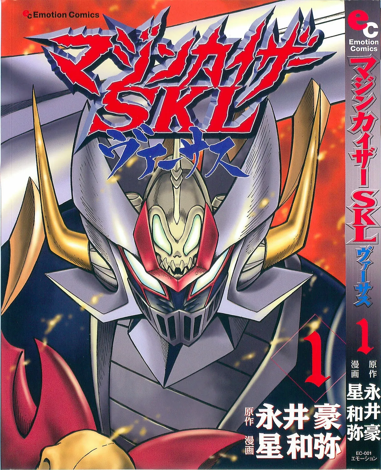 Mazinkaiser SKL Versus background