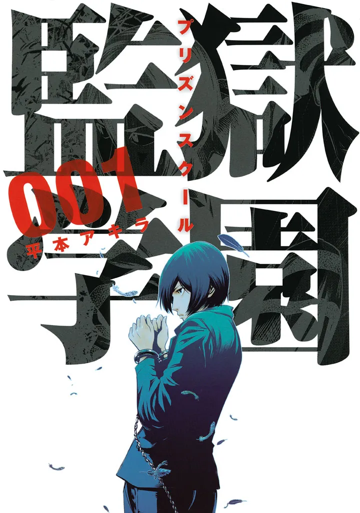 Prison School background