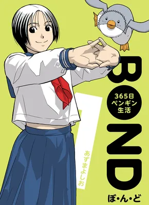 Bond