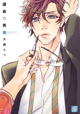 Unmei no Otoko