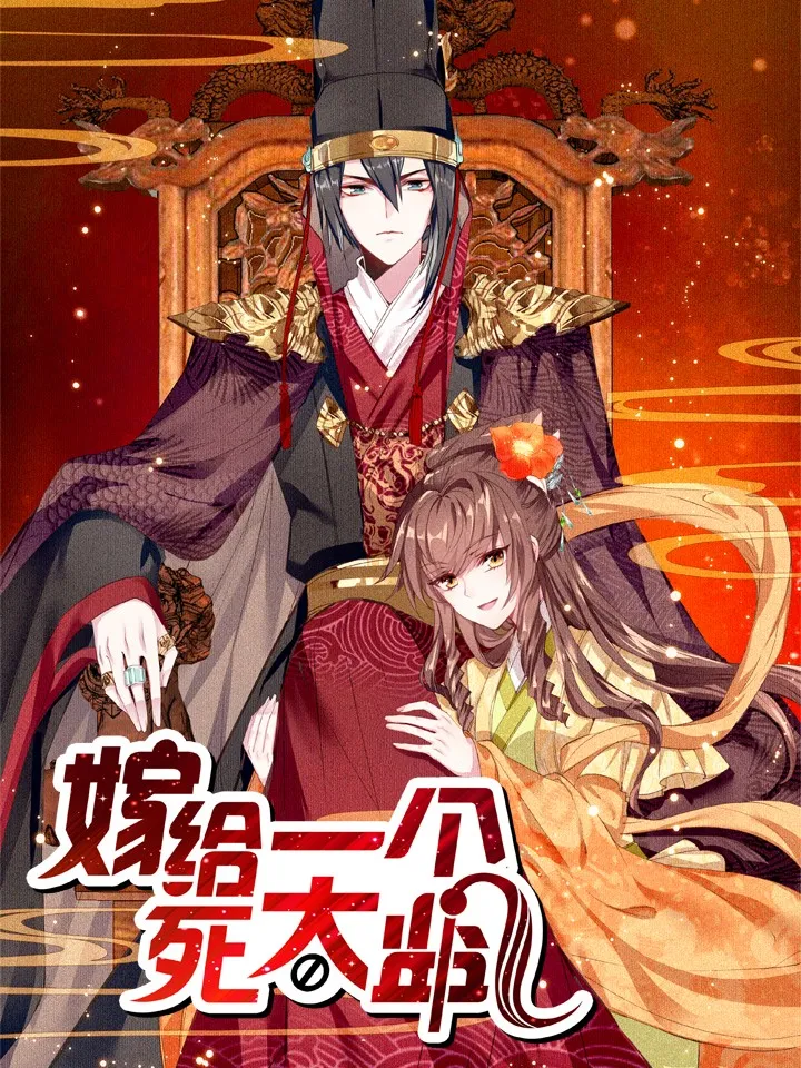 Married to a Stupid Eunuch background