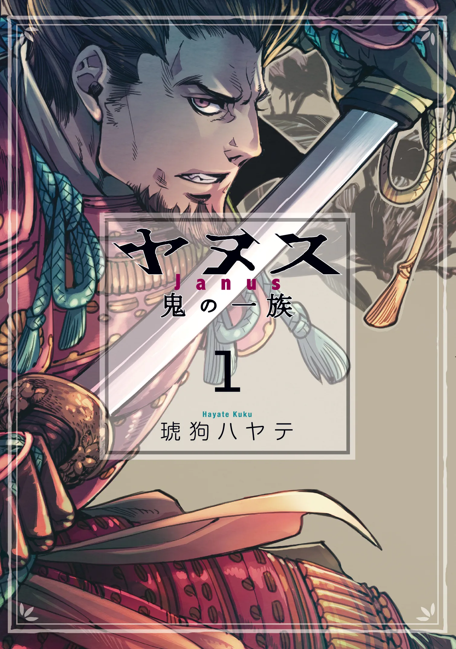Yanus Oni no Ichizoku background