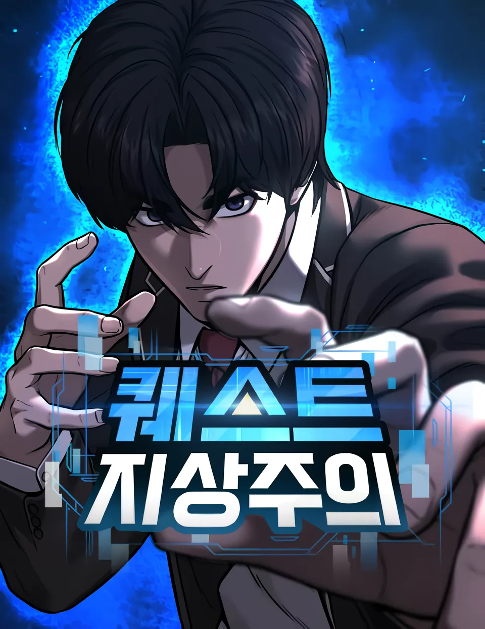 QUESTISM background