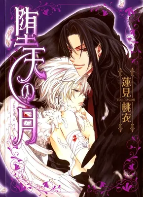 Daten no Tsuki