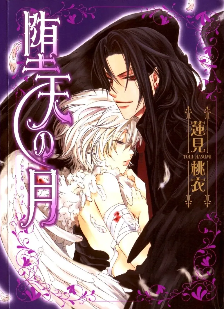 Daten no Tsuki background