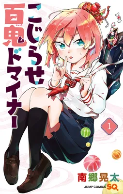 Kojirase Hyakki Dominor