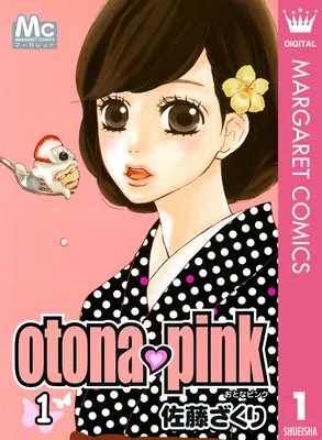otona♥pink