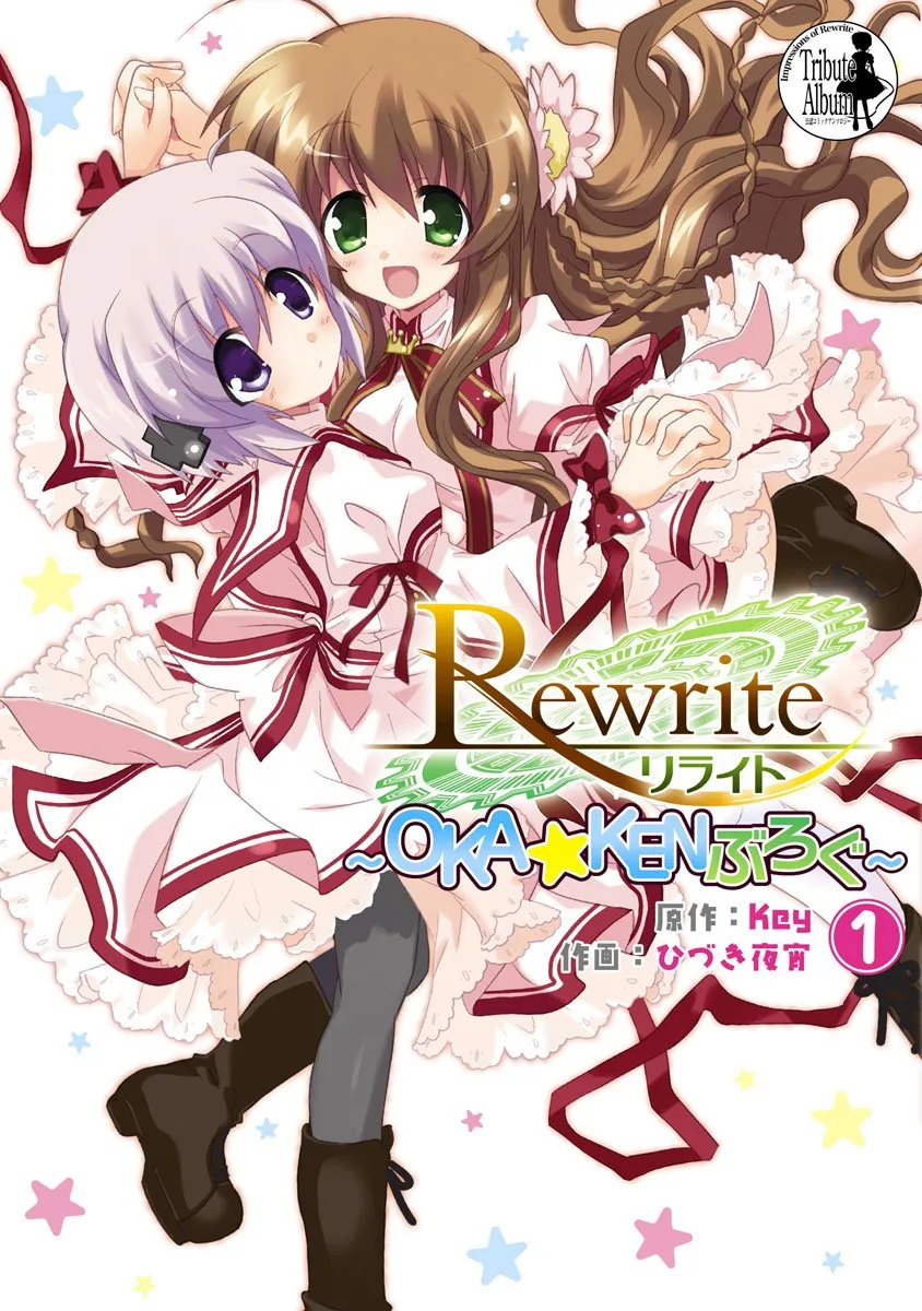 Rewrite - Okaken Blog background