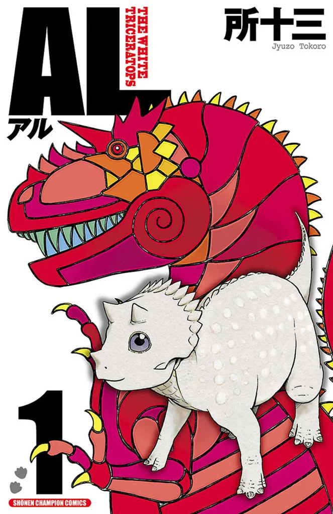 AL: The White Triceratops background