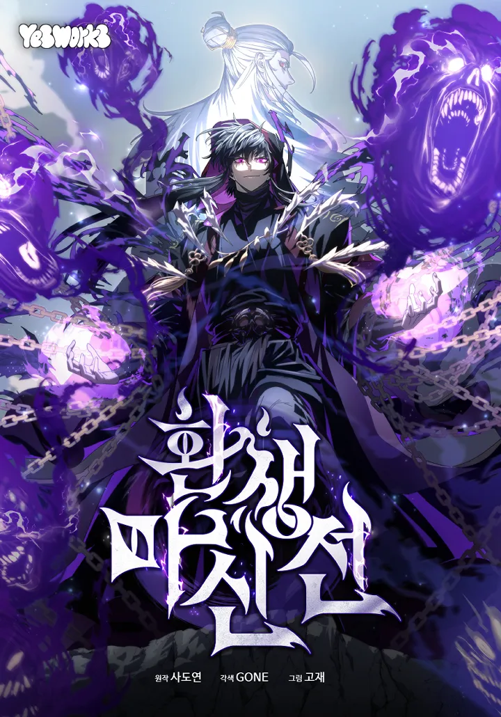 Chronicles of the Reincarnated Demon God background