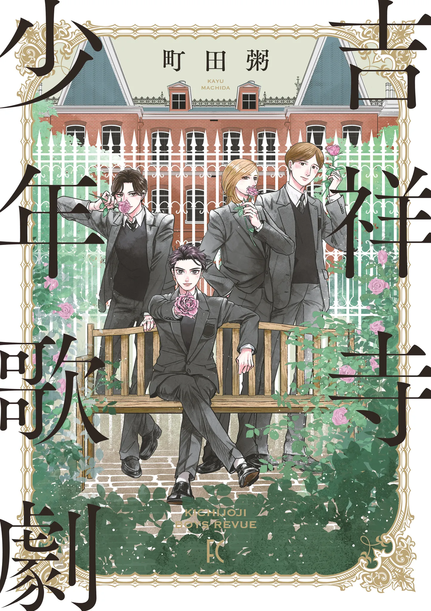 Kichijouji Shounen Kageki background