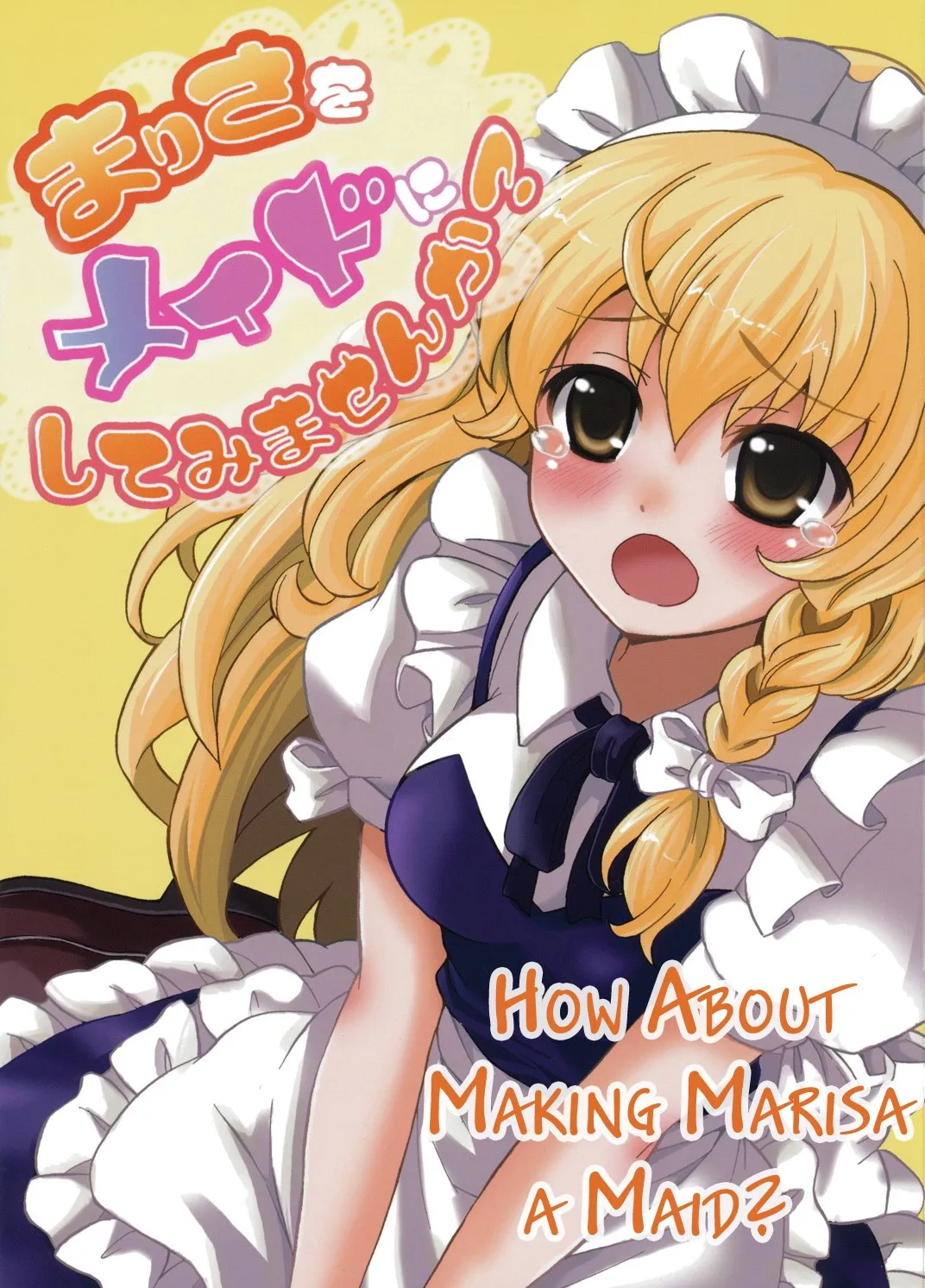 Touhou - How About Making Marisa a Maid? (Doujinshi) background