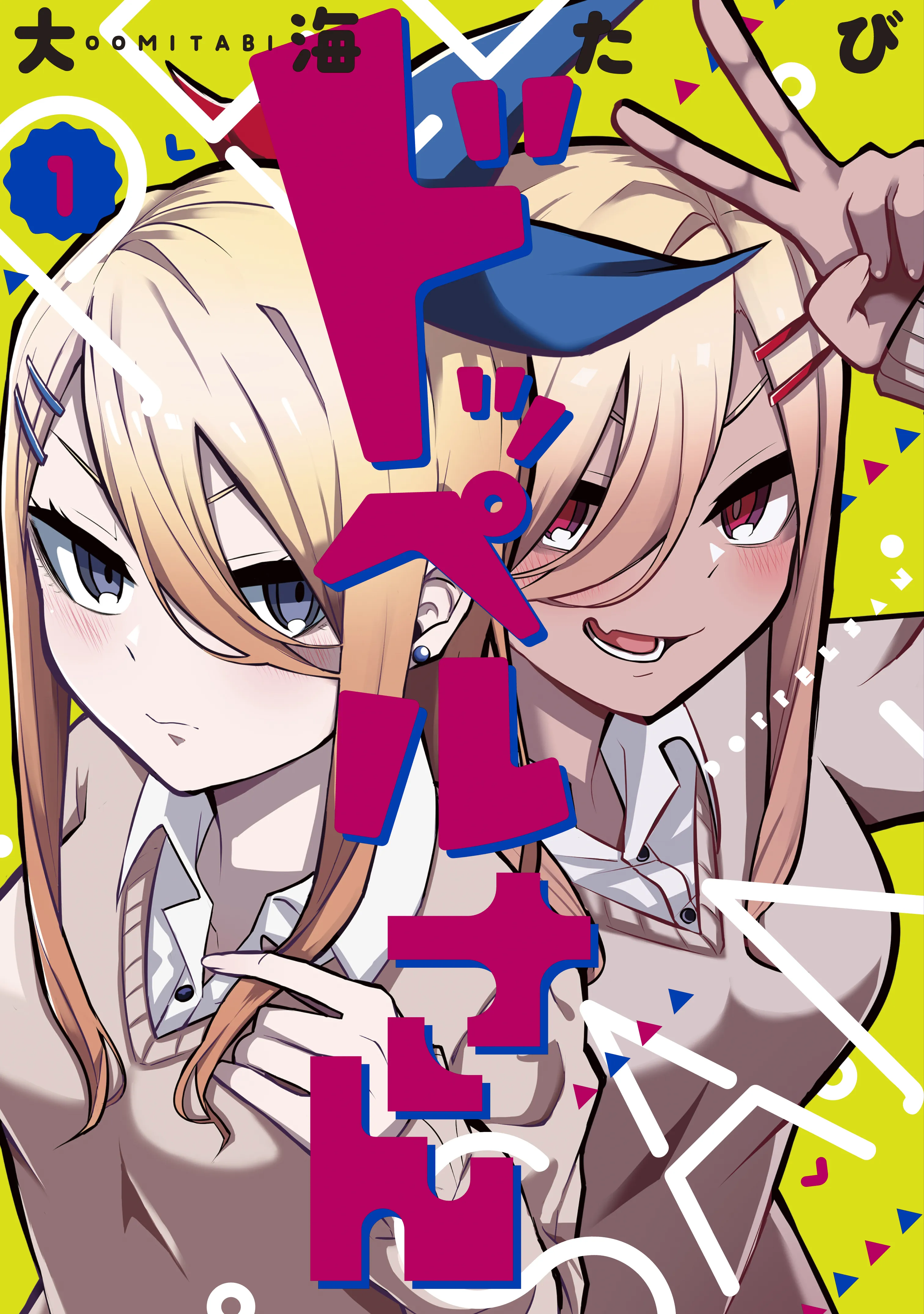 Doppel-san background