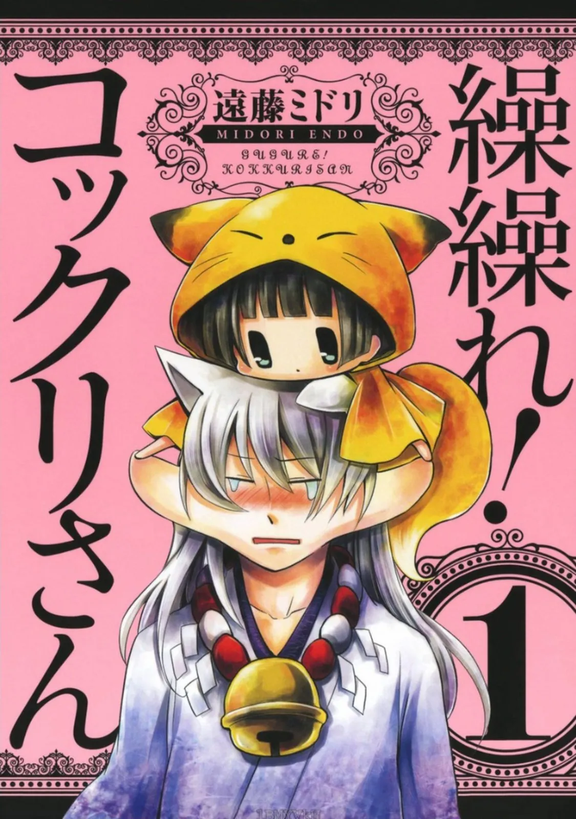 Gugure! Kokkuri-san background