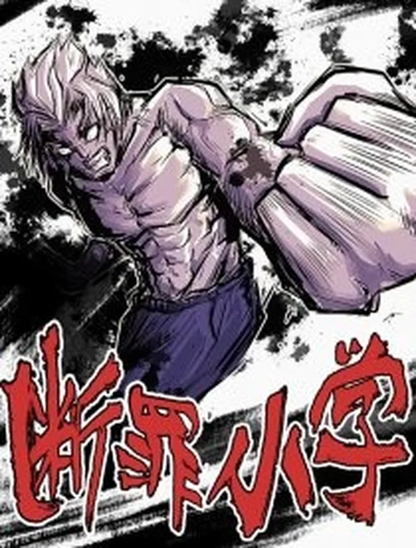 Judgement Primary School background