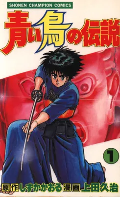 Legend of the Blue Bird