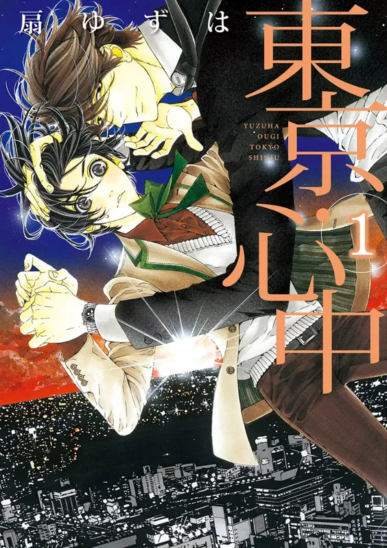 Tokyo Shinjuu