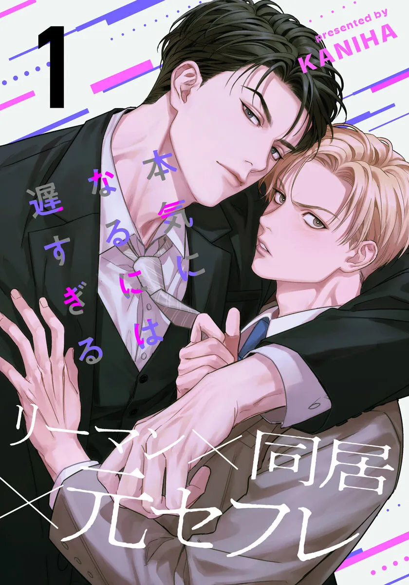 Honki ni Naru ni wa Ososugiru (Webtoon Version) background