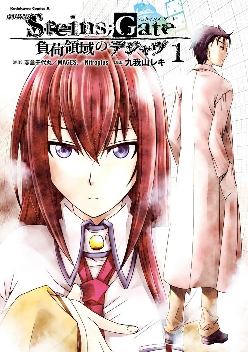 Gekijouban Steins;Gate - Fuka Ryouiki no Déjà vu background