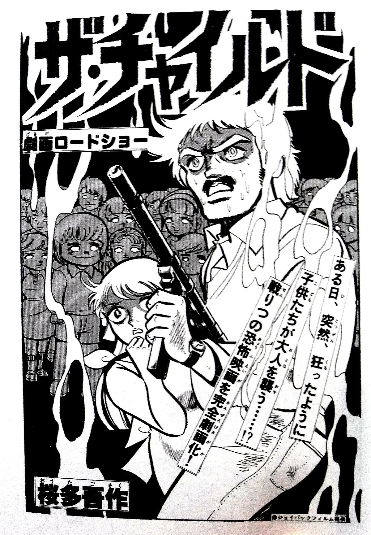 Who Can Kill a Child? background