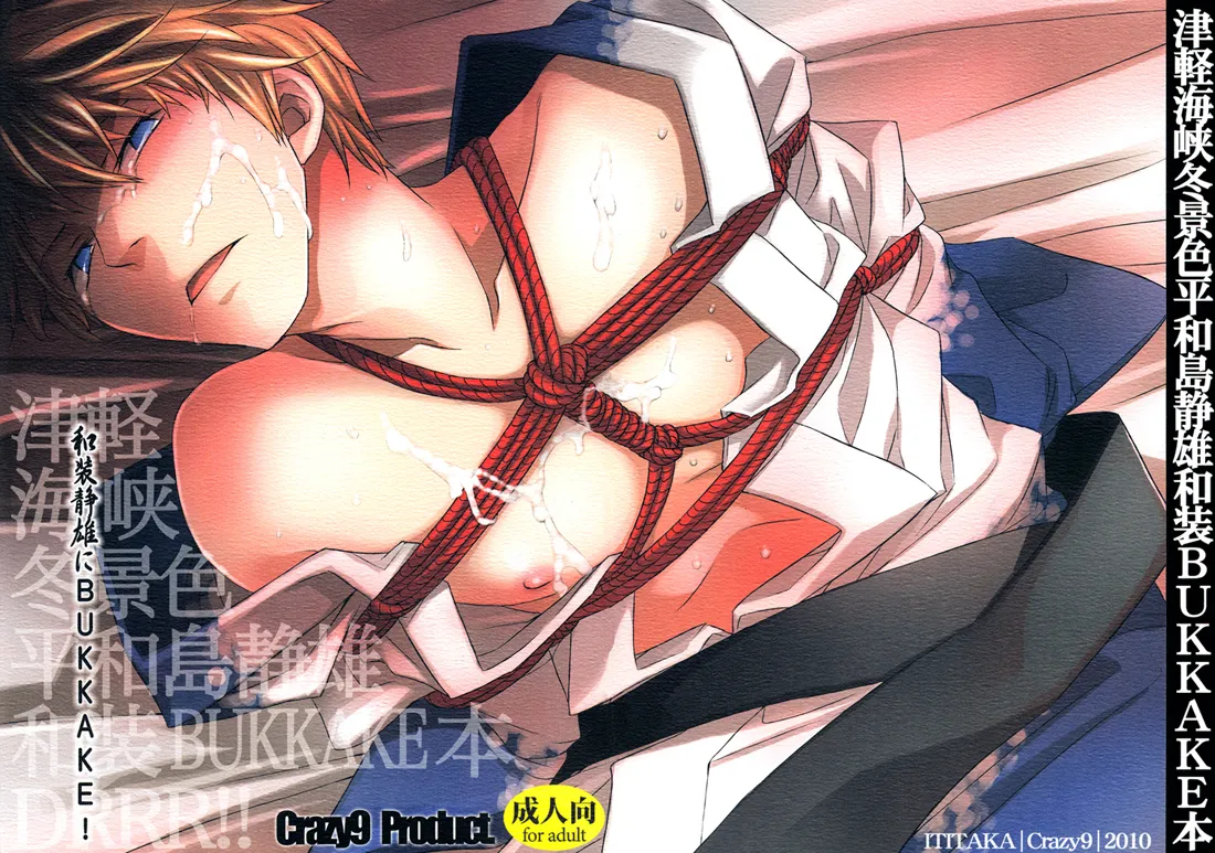 Durarara!! - Kimono-clad Shizuo in Bukkake (Doujinshi) background