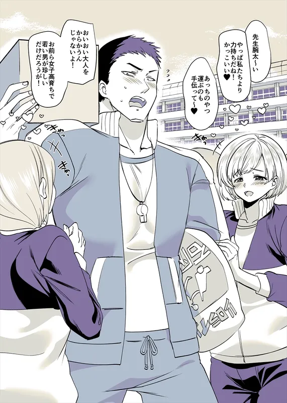 An All-Girls High School Gym Teacher Genderswap ♂→♀