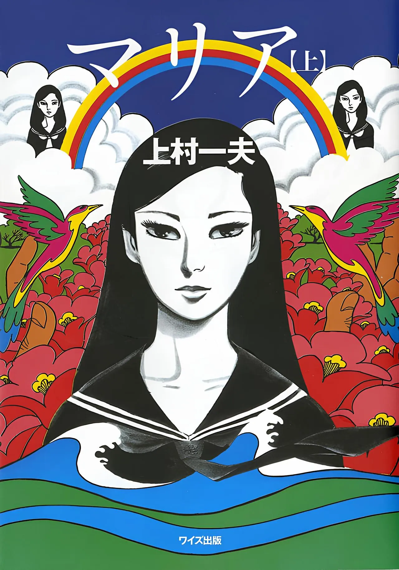 Maria background