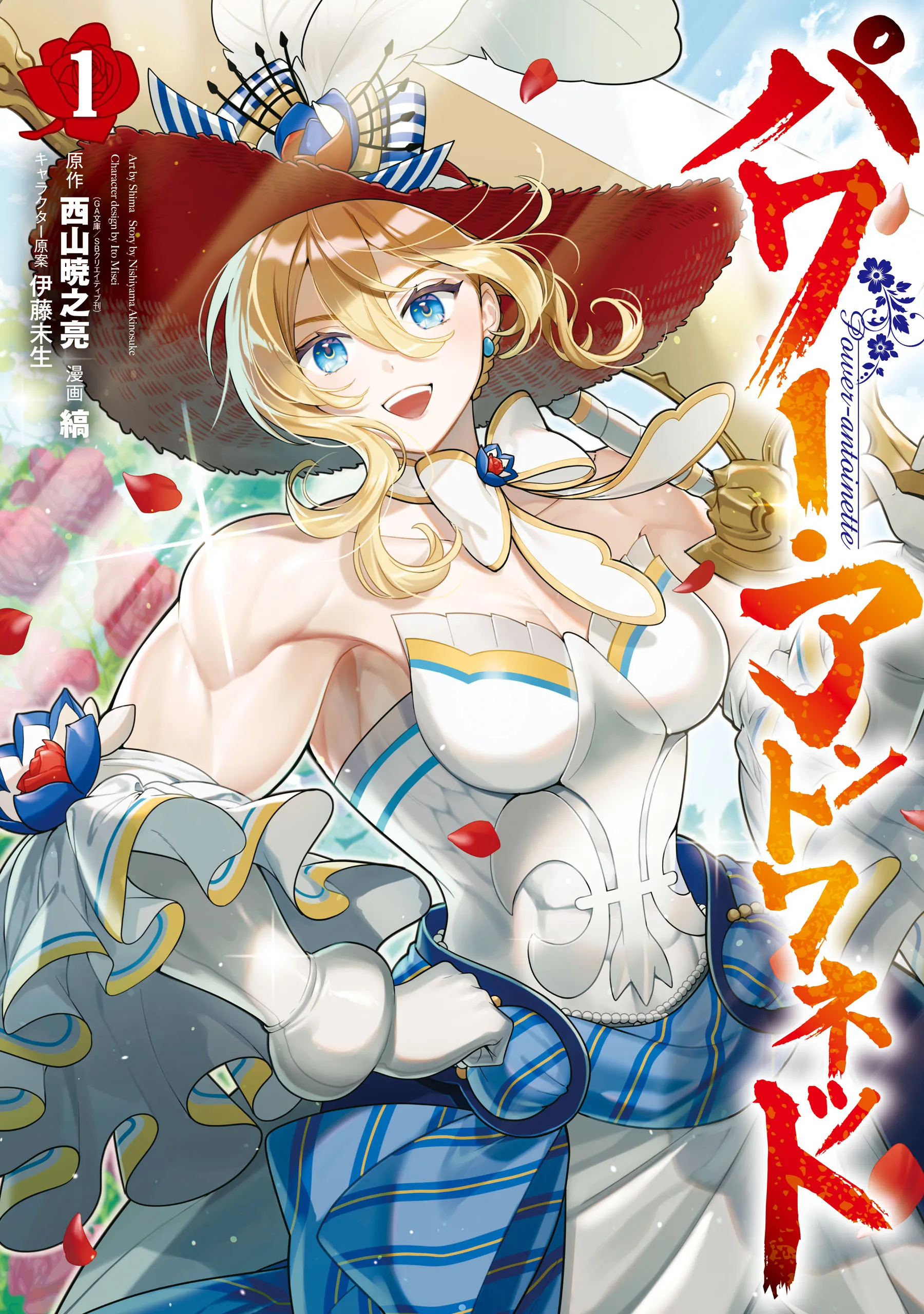 Power Antoinette background
