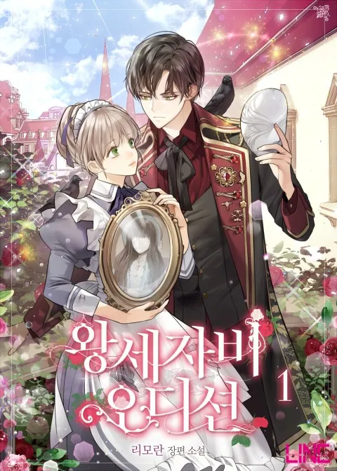 The Crown Princess Audition background