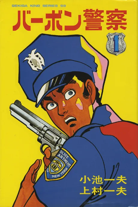 Bourbon Police background
