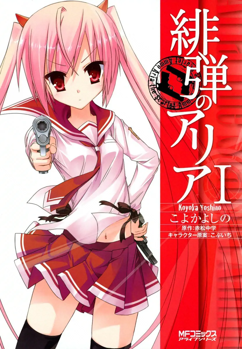 Hidan no Aria background
