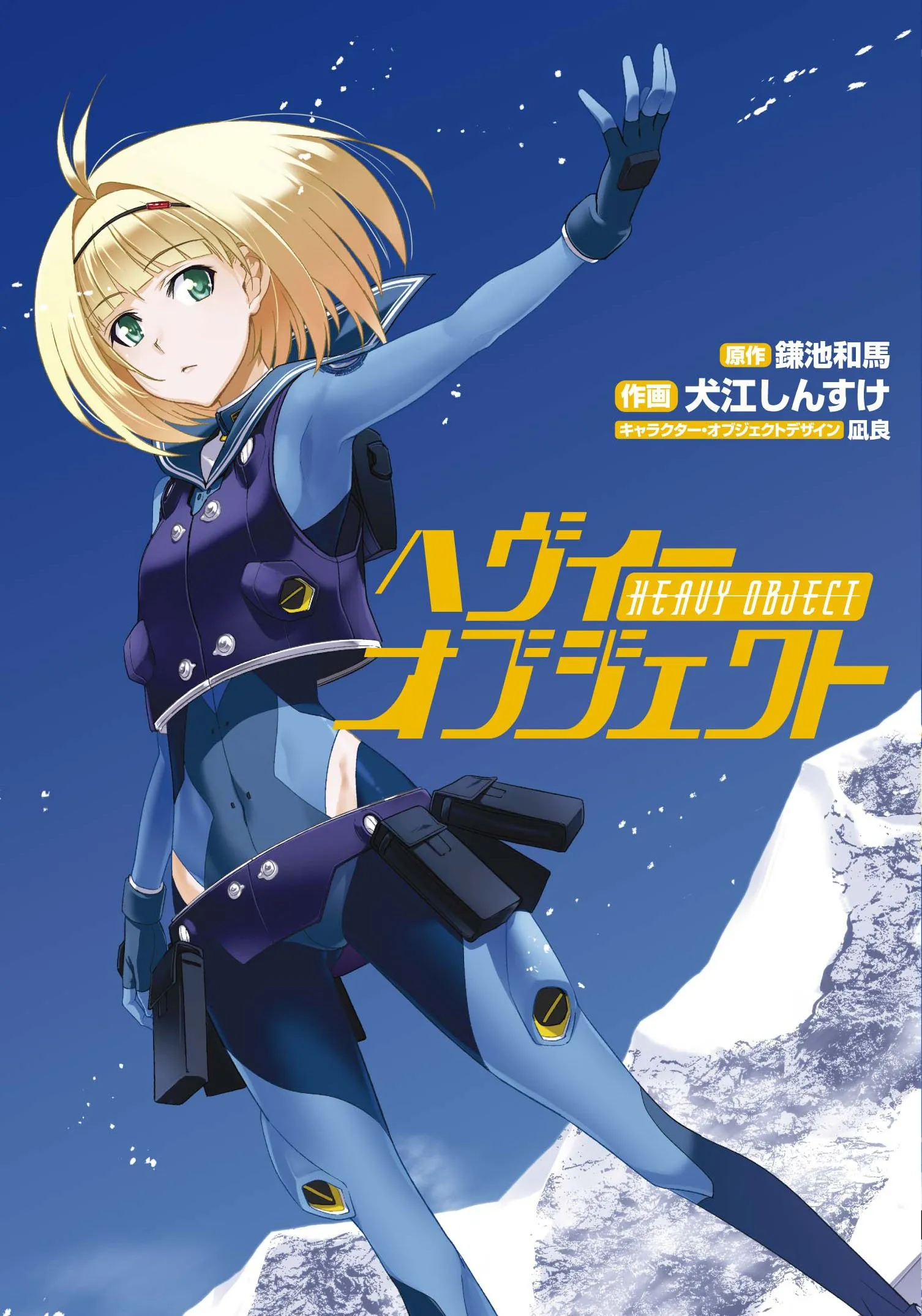 Heavy Object background