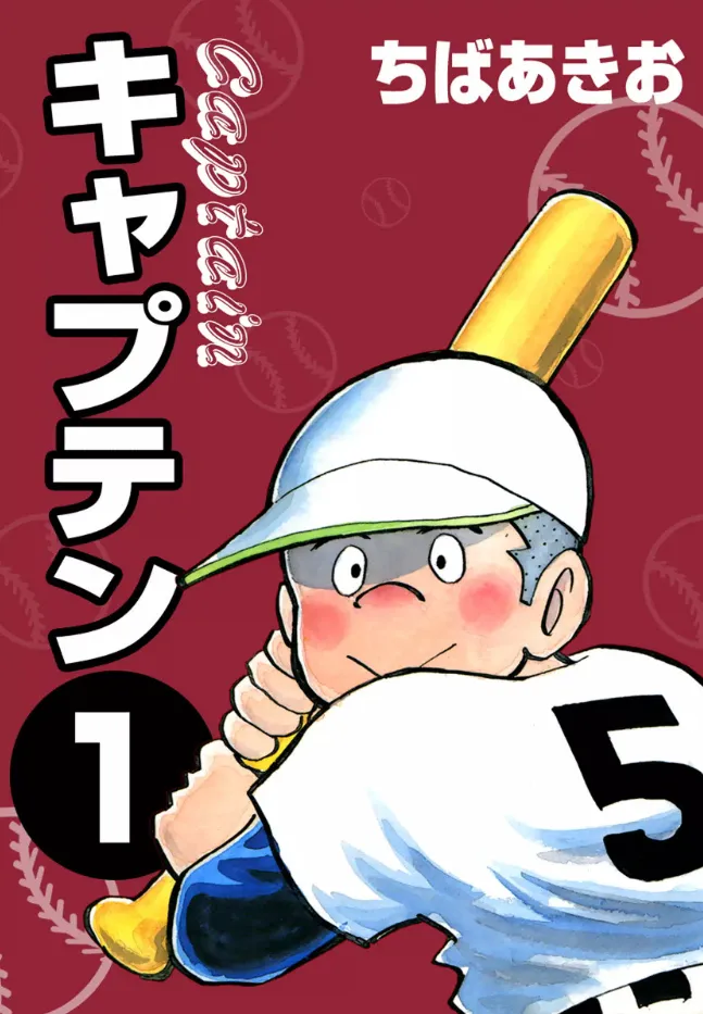 Captain (Akio Chiba) background