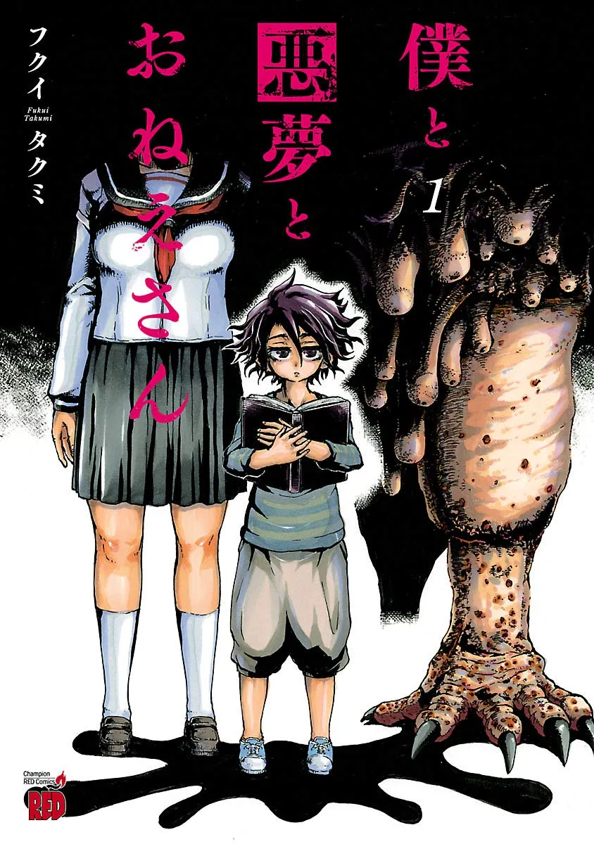 Boku to Akumu to Oneesan background