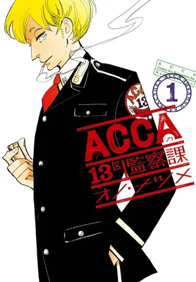 ACCA 13-Territory Inspection Department