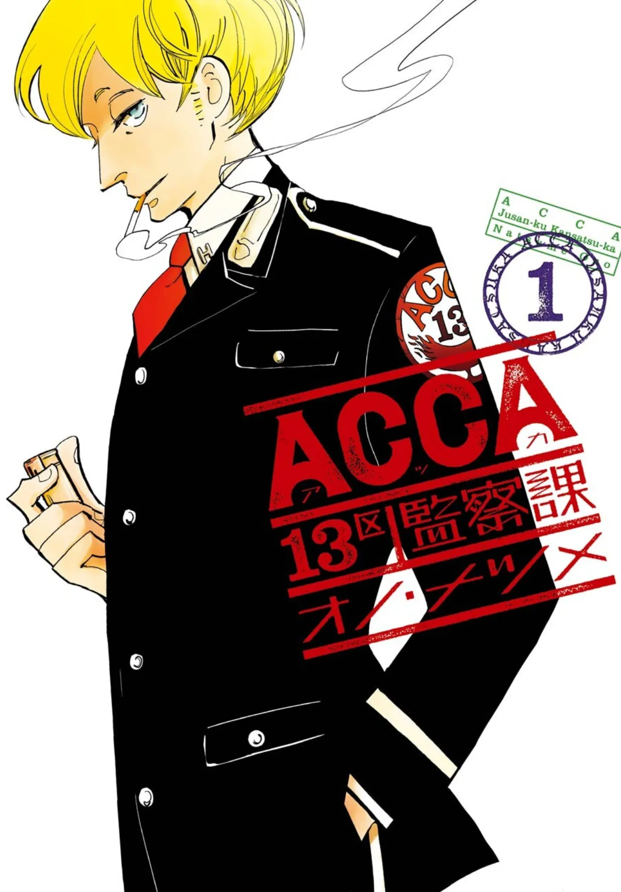 ACCA 13-Territory Inspection Department background