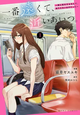 Kimi ni Koi wo suru Nante, Arienai Hazu Datta