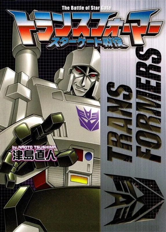 Transformers: The Battle of the Star Gate background