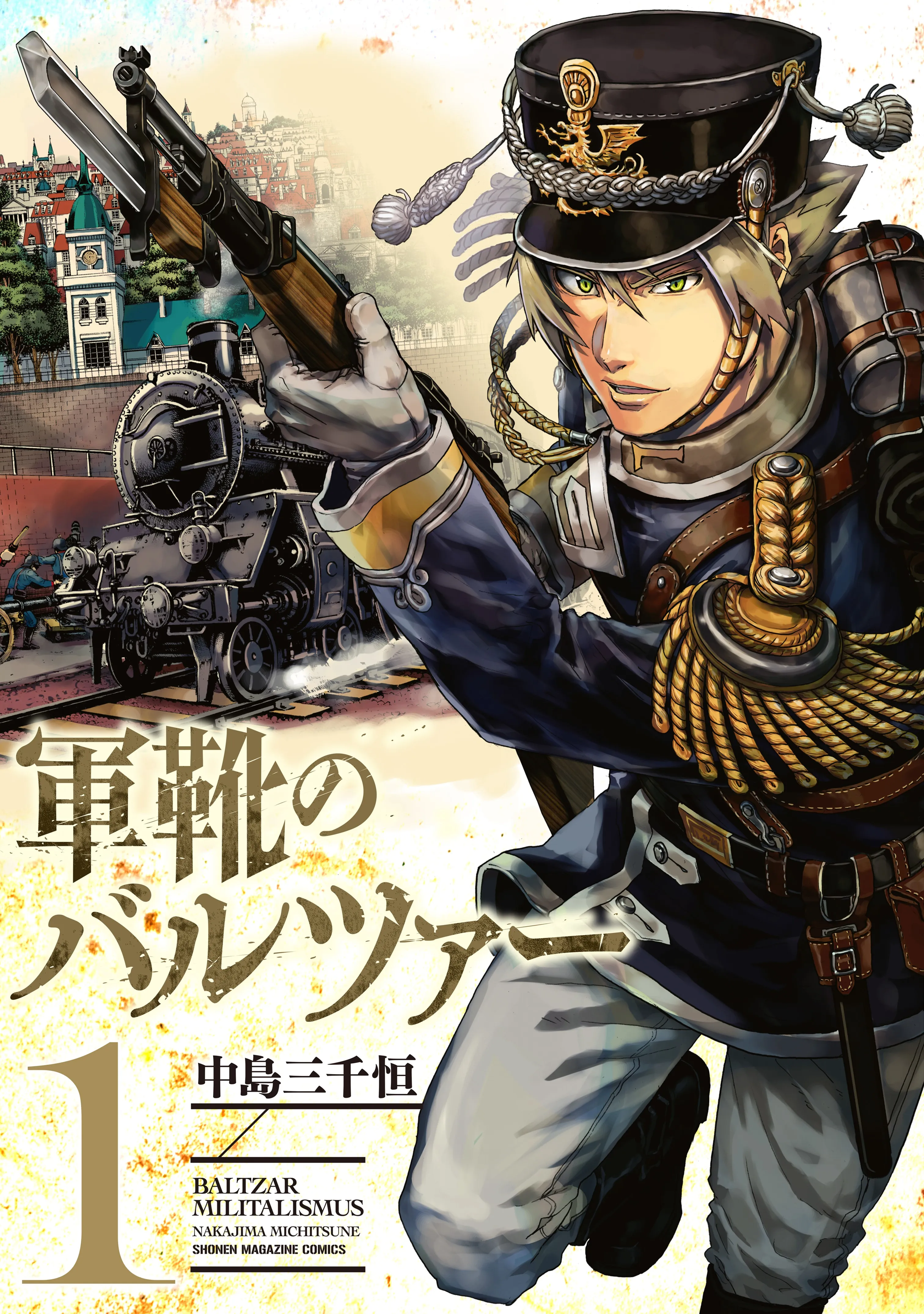 Gunka no Baltzar background