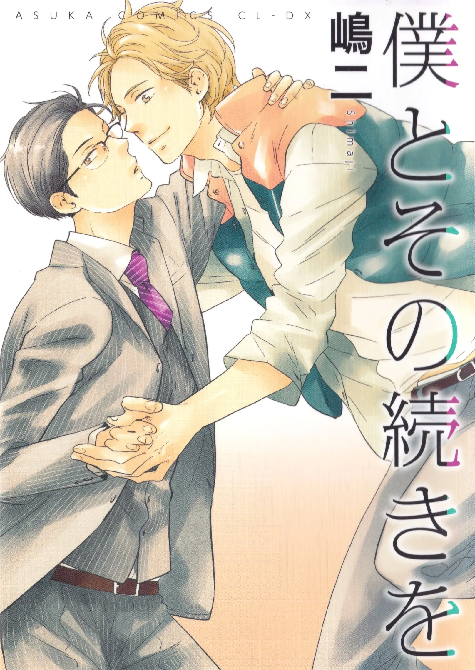 Boku to Sono Tsuzuki wo background