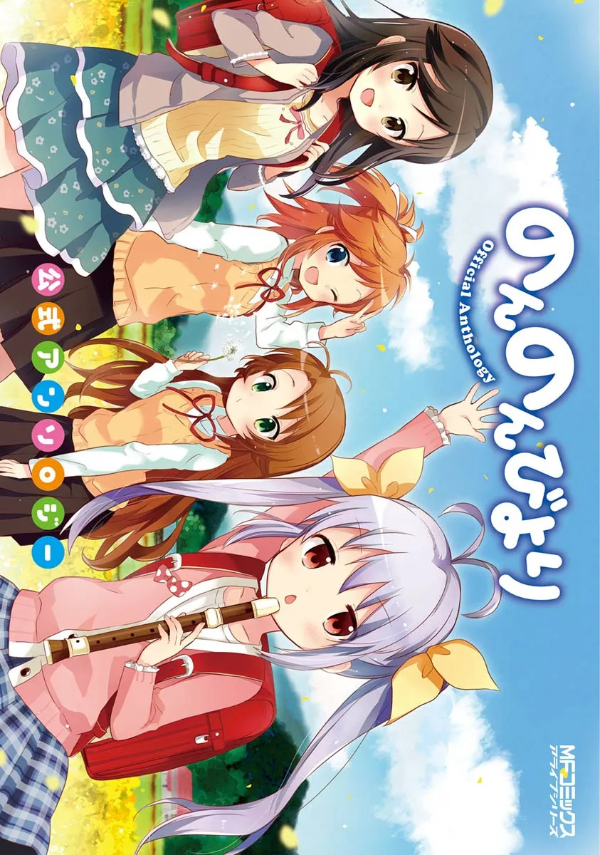 Non Non Biyori Official Anthology background