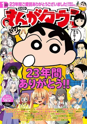 Koto-chan no Sora