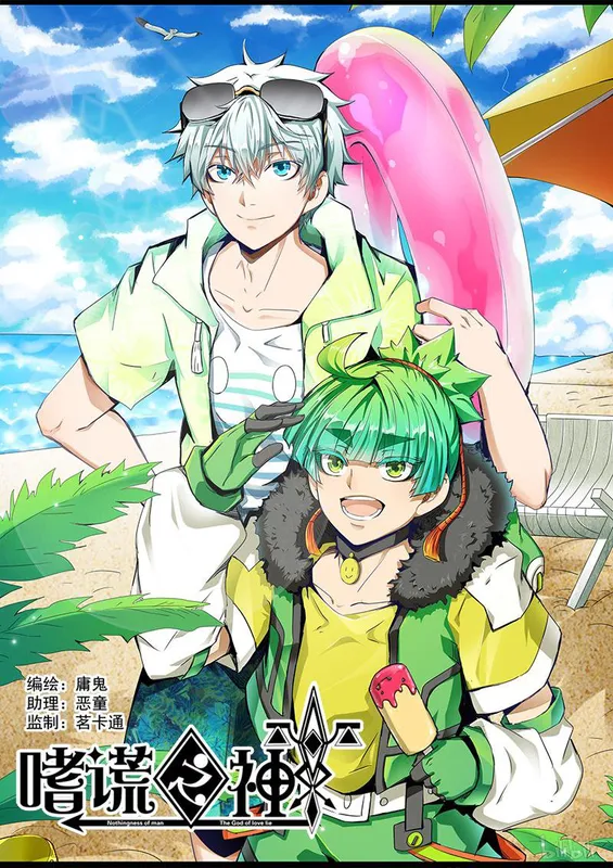 God of Deception background