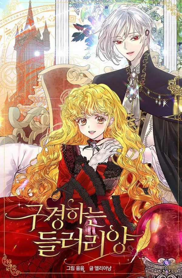 Miss Not-So Sidekick (Side Stories) background