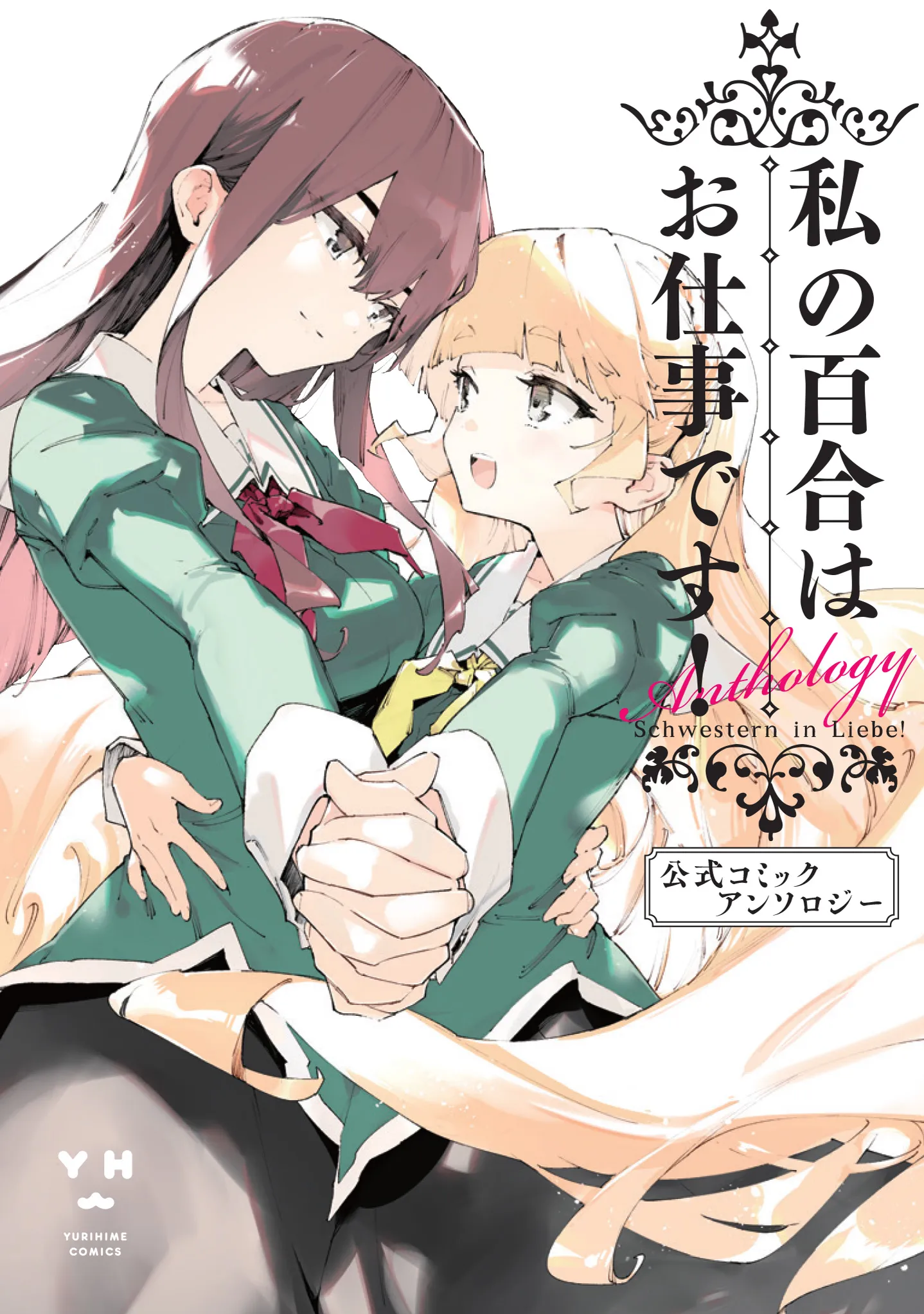 Yuri is My Job! Official Comic Anthology background
