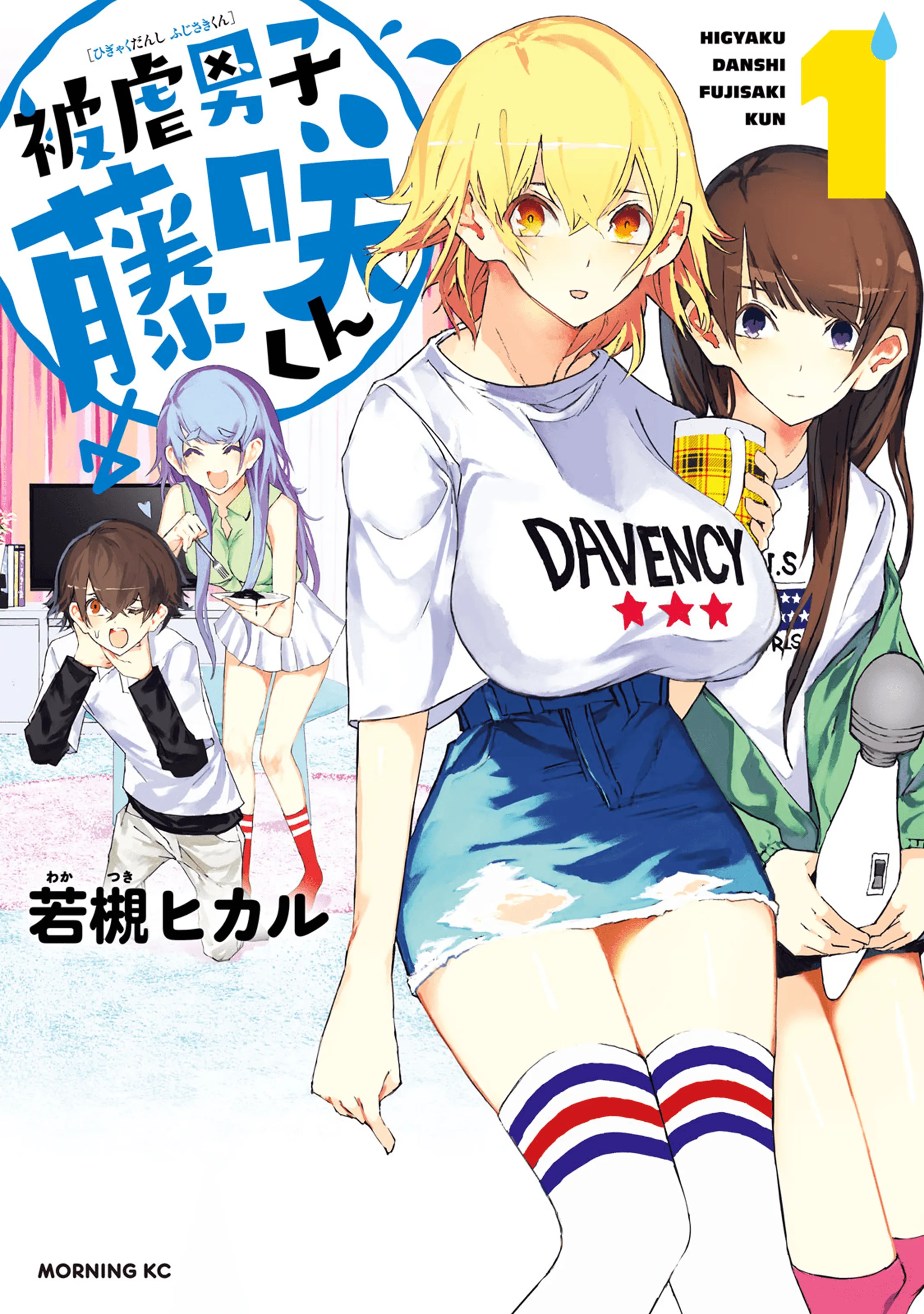 Higyaku Danshi Fujisaki-kun background