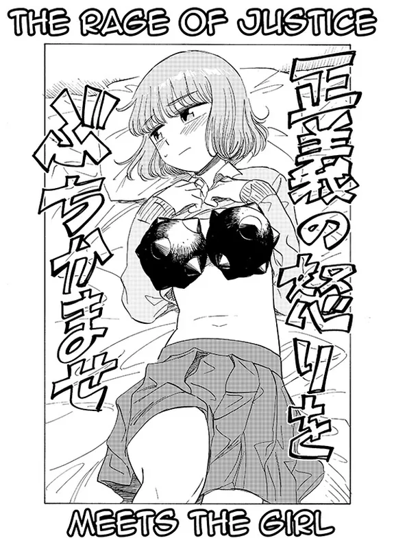The Rage of Justice Meets The Girl