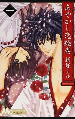 Ayakashi Koi Emaki