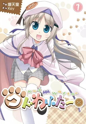 Kud Wafter