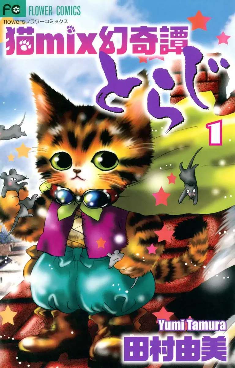 Neko Mix Genkitan Toraji background